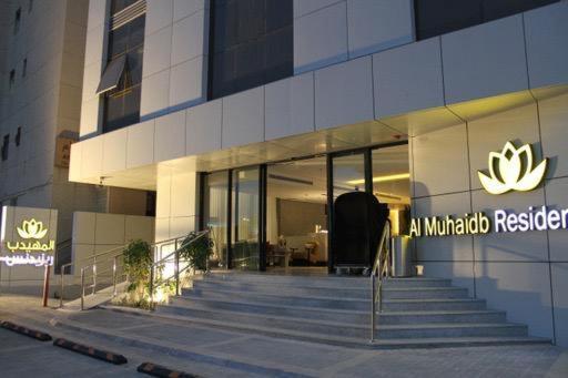 Al Muhaidb Residence Jawazat Рияд Екстериор снимка